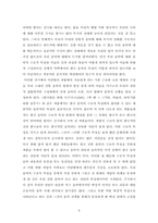 [한국근대음악] 작곡가 나인용, 백병동, 이만방, 이성재, 윤이상, 이상규에 대하여-6