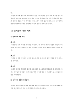 [한국근대음악] 작곡가 나인용, 백병동, 이만방, 이성재, 윤이상, 이상규에 대하여-11
