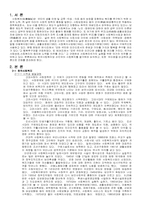 [사회복지]한국사회복지 및 선진국사회복지의 비교(2005-3