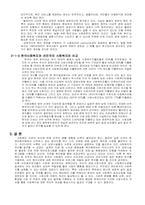 [사회복지]한국사회복지 및 선진국사회복지의 비교(2005-20