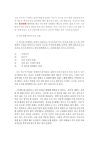 [취업일반]文科(경상, 어문, 사회계열)용 합격한 신입사원들의 자기소개서 예제 10개-7