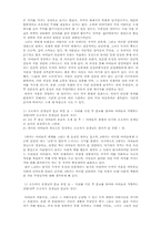 [일본문학작품론] 쓰보이 사카에 `스물네개의 눈동자` 작품분석-13
