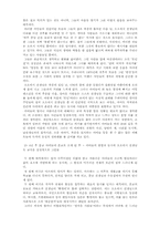 [일본문학작품론] 쓰보이 사카에 `스물네개의 눈동자` 작품분석-14