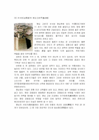 [중국문화] 중국의 건축과 정원-20