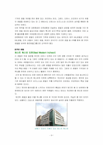 [호텔관광] 하얏트 리젠시 인천호텔 조사 및 경쟁력 분석-9