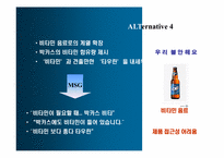 [마케팅기획서] 박카스 매출신장을 위한 기획서-11
