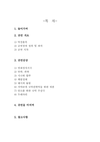 [음악감상문] 서울시국악관현악단 `악경불혹` 감상문-2