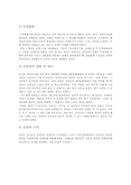 [음악감상문] 서울시국악관현악단 `악경불혹` 감상문-4