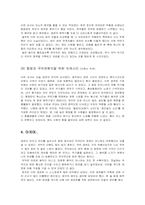 [음악감상문] 서울시국악관현악단 `악경불혹` 감상문-10