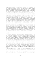 [매스컴] 대통령 탄핵소추안 가결에 대한 조선일보와 한겨레 신문의 보도에 대하여-5