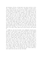 [영화감상문] 장애인 복지론-장애 관련 영화 감상문-천국의 속삭임-2