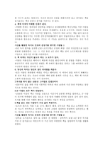 요약 48분 기적의 독서법 김병완 미다스북스-2