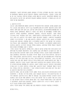 한국문학의 이해 - 윤동주 - 문인 답사 보고서-4