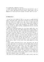 책, 연극, 영화, 드라마 중 하나를 보고 서평쓰기-3