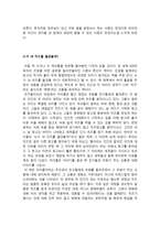 책, 연극, 영화, 드라마 중 하나를 보고 서평쓰기-7