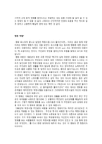 책, 연극, 영화, 드라마 중 하나를 보고 서평쓰기-8