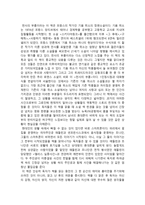 책, 연극, 영화, 드라마 중 하나를 보고 서평쓰기-18