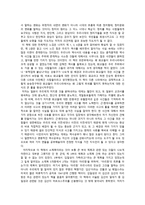 독후감 대한민국 서평-3