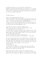답사기 - 문인 답사 보고서 - 소설가 김유정-9