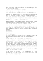 답사기 - 문인 답사 보고서 - 소설가 김유정-10
