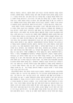 서평 금오신화 김시습을 통한 당대의 모습을 읽는 묘미-2