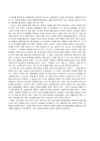 [장애인 복지론]-독서 감상문-소설 도가니-2