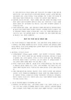 독후감- 늙어가는 대한민국 저 출산 고령화의 시한폭탄-6