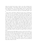[독서감상문] 박정희 평전 - 박정희의 정치사상과 행동에 관한 전기적 연구-2