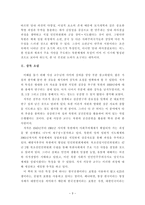 [독서 감상문] - 북조선 사회주의체제 성립사 1945-1961) - 서동만-3