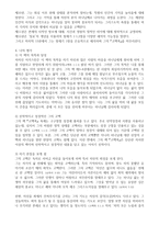 독후감 어거스틴의 『고백록』 서평-3