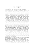 [영화 감상문]-장애인 복지론-영화 아이엠 샘-1
