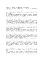 [영화 감상문]-장애인 복지론-영화 아이엠 샘-2