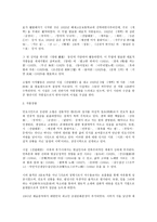 김소월 시인 답사 보고서-2