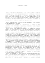 손창섭의 유실몽 독서감상문-1
