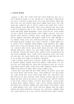 영화장르연구 -드라마적 내러티브-1