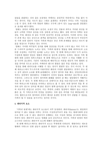 영화장르연구 -드라마적 내러티브-5
