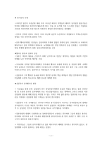 북조선 탄생 - 찰스 암스트롱 , 김연철, 이정우 번역 ,2006-2