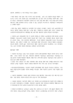 북조선 탄생 - 찰스 암스트롱 , 김연철, 이정우 번역 ,2006-9