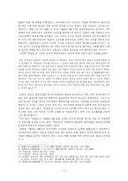 사회과학 조선의 자주독립 문제와 독립신문의 대응 -한글판과 영문판을-3