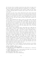 사회과학 조선의 자주독립 문제와 독립신문의 대응 -한글판과 영문판을-5
