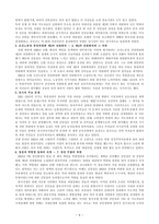 북한연구 주요 저작 강독 - 한국공산주의 운동사 2(제4~6장) - 미 군정기의 한국 공산주의, 소련 후견 하의 북한 공산주의-6
