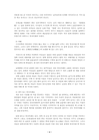 [한국의 민속]통과의례에 대한 보고서-4
