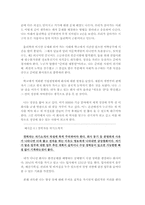 [자기소개서]공과대학,생활과학대 , 자연대학,이과대학-종합 자기소개서-8