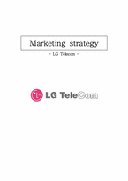 [마케팅] LG Telecom(LG텔레콤) 마케팅전략-1
