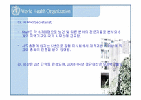 [국제기구] WHO(세계보건기구)에 대해서-7