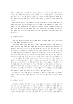 [여성학] 김기덕영화 `화녀`의 분석을 통한 한국적 팜므파탈의 모습-3