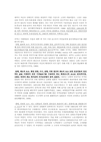 [법제사] 남한과 북한의 서로의 안보와 체제 유지를 위한 법적인 수단 비교-12