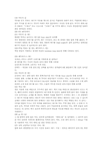 [영화] 감독 박찬욱과 그의 영화분석-14