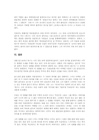 [영화] 감독 박찬욱과 그의 영화분석-20