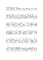[여가관리] 대학생 여가활동의 변화- 동아리활동을 중심으로-11